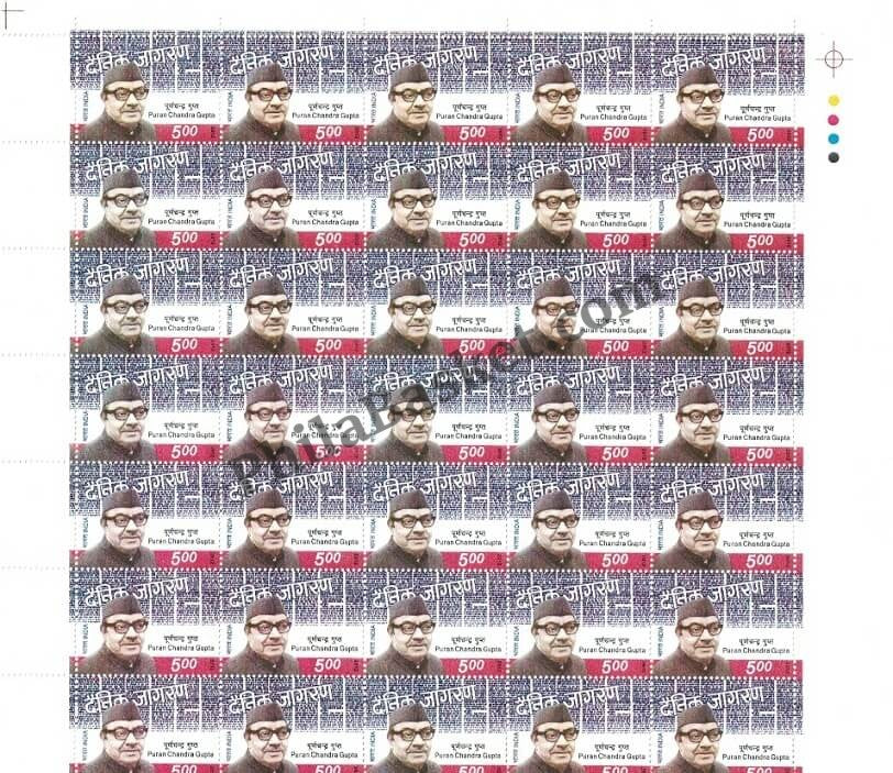 #FS1633-Puran Chandra Gupta- FullSheet India MNH - 2012