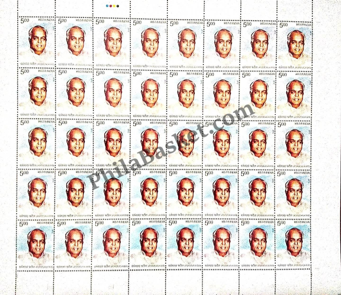 #FS1638-Vasant Dada Patil- FullSheet India MNH - 2012