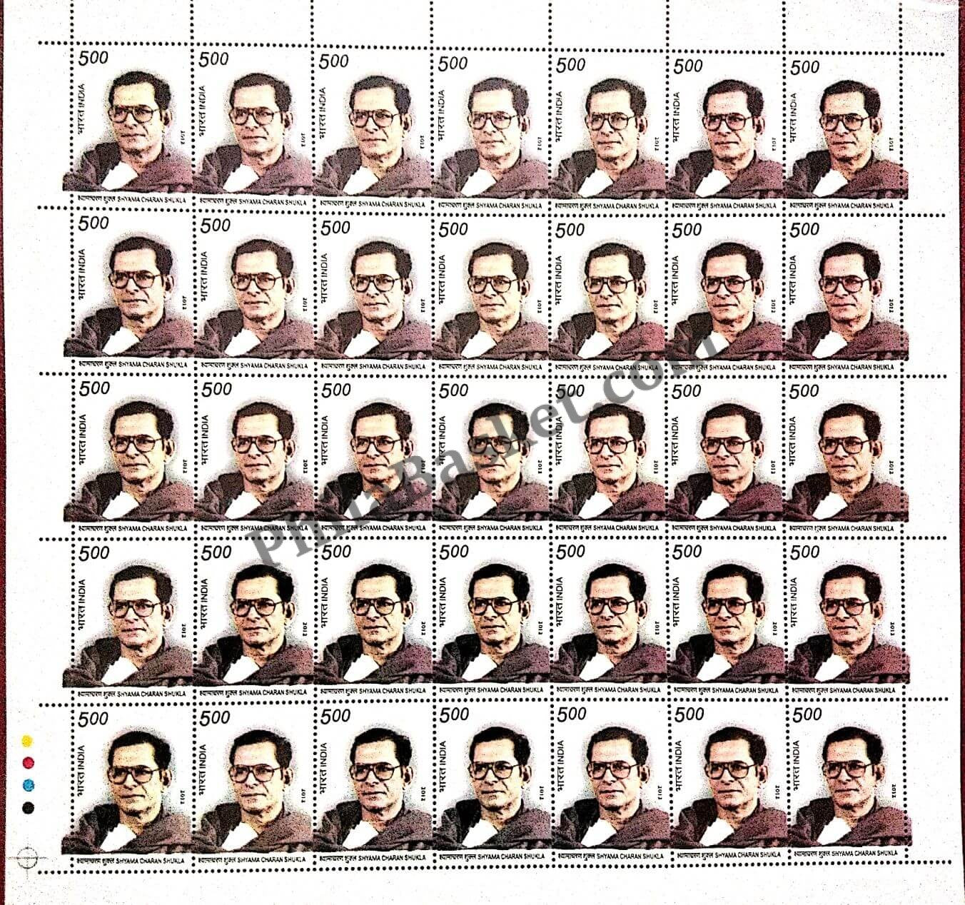 #FS1639-Shyama charan shukla- FullSheet India MNH - 2012