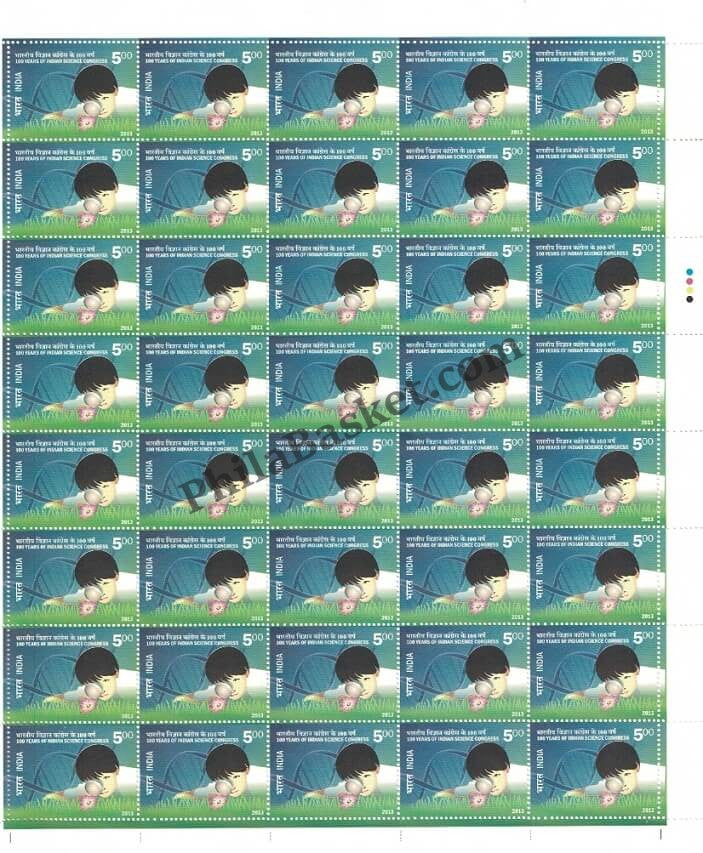 #FS1666-Indian Science Congress Association- FullSheet India MNH - 2013