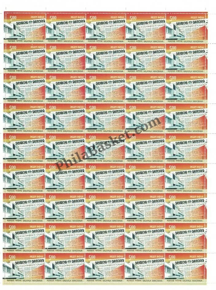 #FS1678-Malayala Manorama- FullSheet India MNH - 2013
