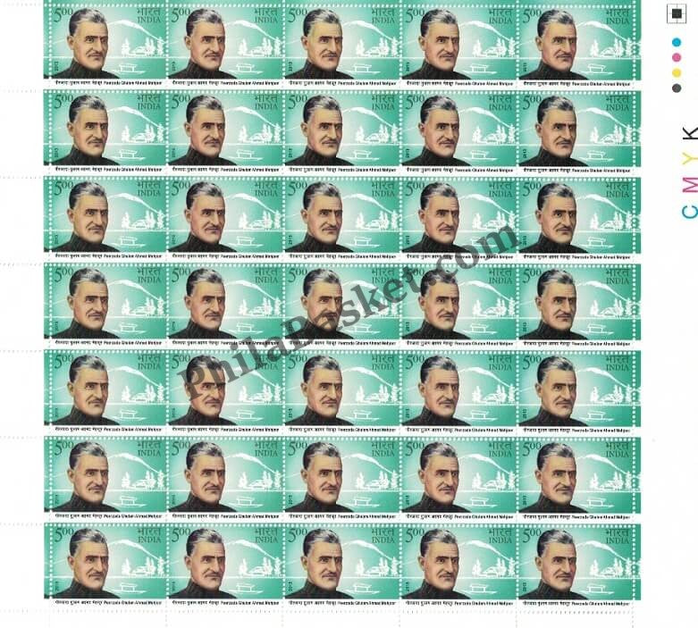 #FS1687-Peerzada Ghula Mahmadmehjoor- FullSheet India MNH - 2013