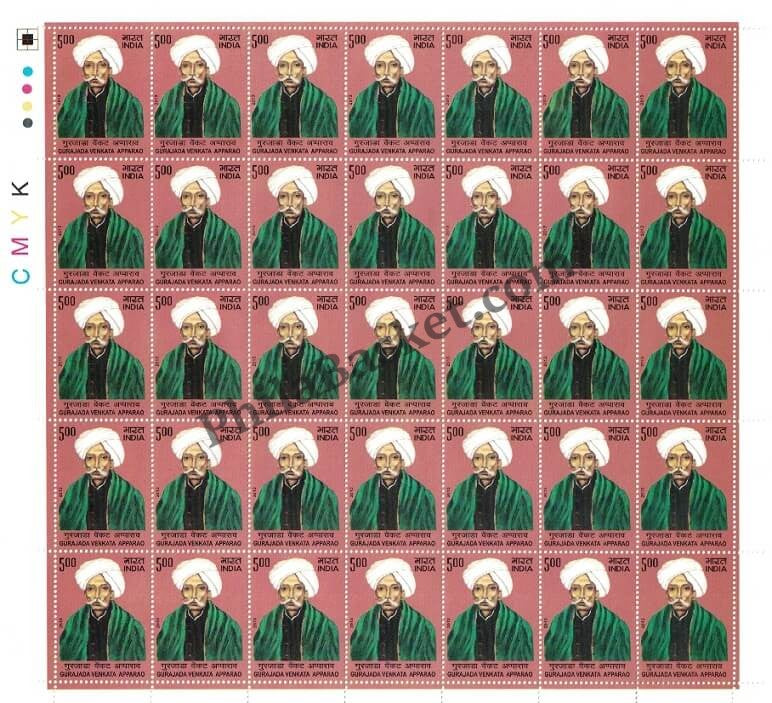 #FS1694-Gurajada Venkata Apparao- FullSheet India MNH - 2013
