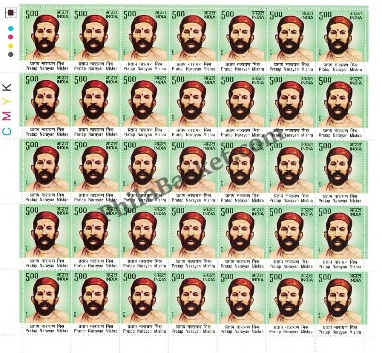 #FS1695-Pratap Narayan Mishra- FullSheet India MNH - 2013