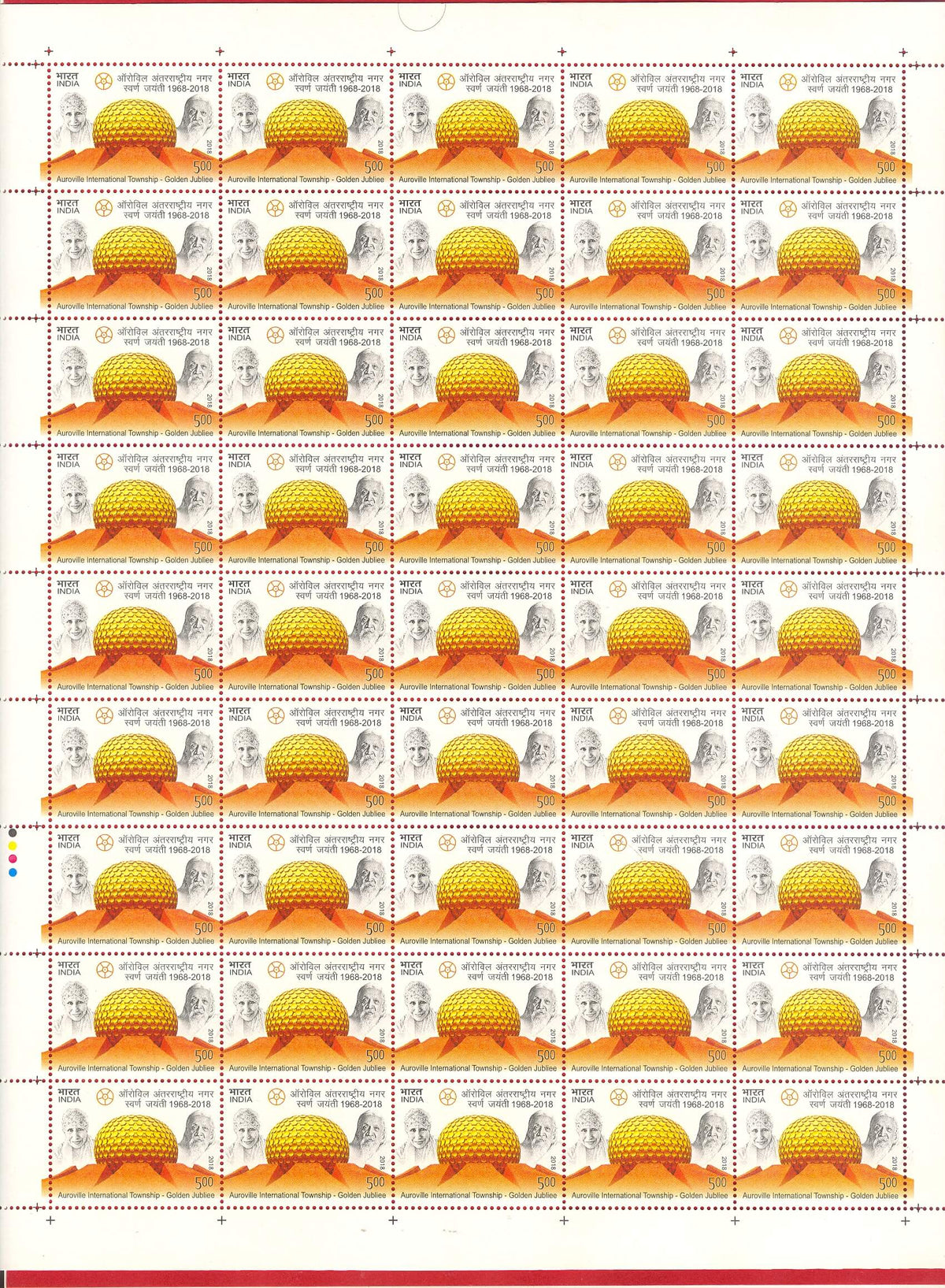#FS1863-Auroville International Township - Golden Jubilee- FullSheet India MNH - 2018