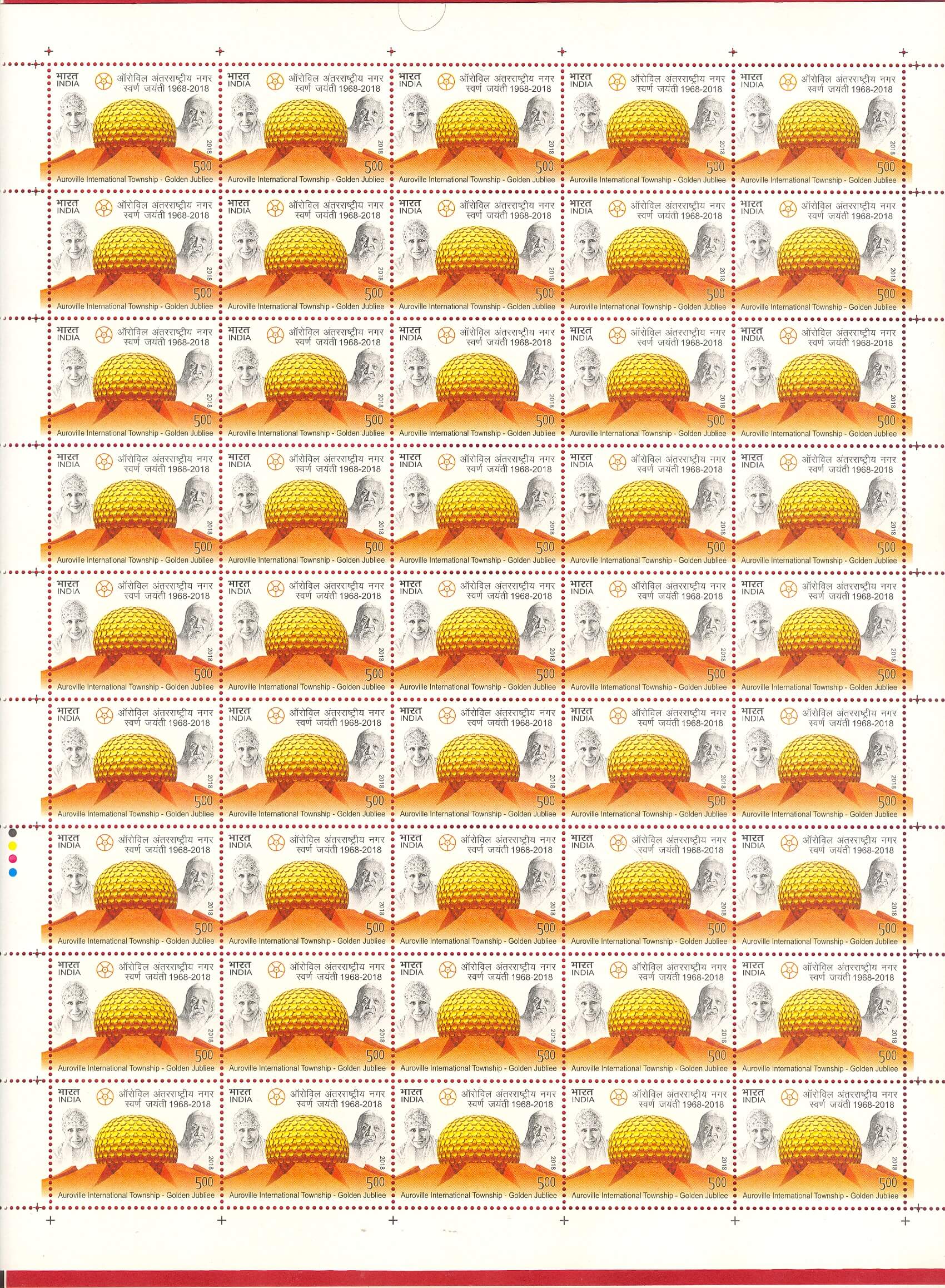 #FS1863-Auroville International Township - Golden Jubilee- FullSheet India MNH - 2018