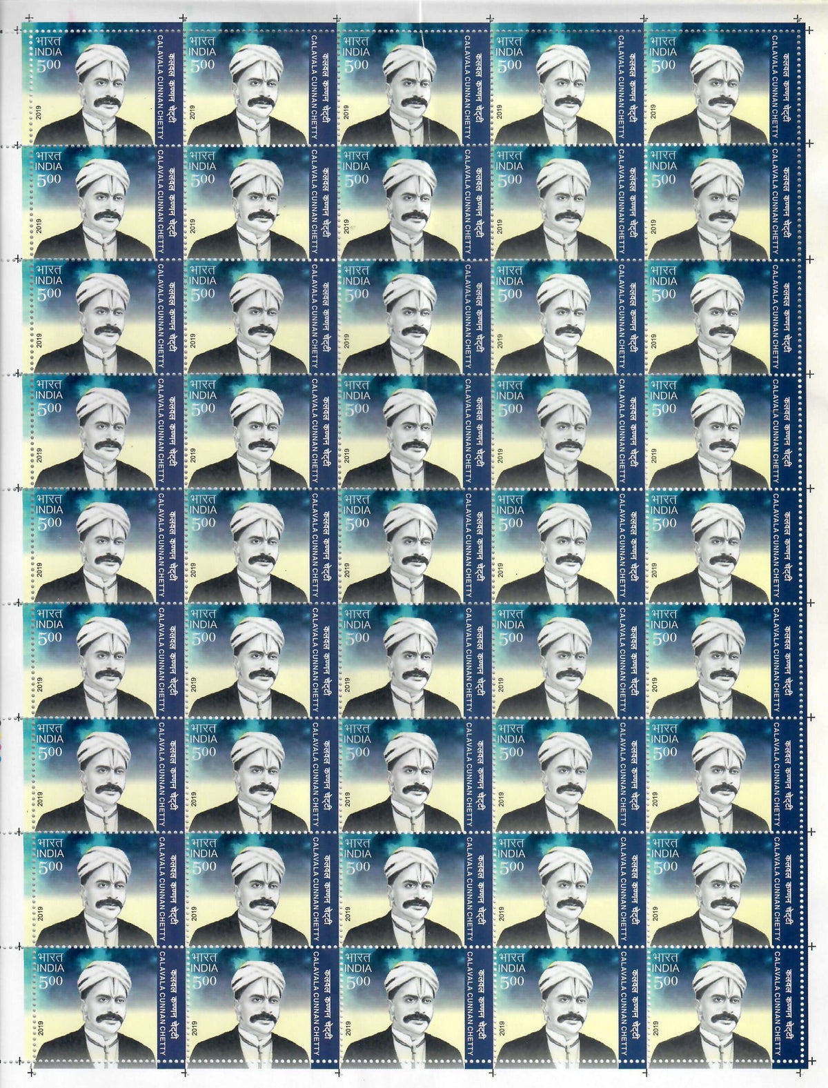 #FS1925-Calavala Cunnnan Chetty- FullSheet India MNH - 2019