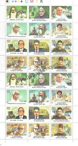 #FS1926-Master Healer of Ayush witn Mix Setenant Sheet - FullSheet (Set of 13)) India MNH - 2019