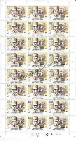 #FS1926-Master Healer of Ayush witn Mix Setenant Sheet - FullSheet (Set of 13)) India MNH - 2019