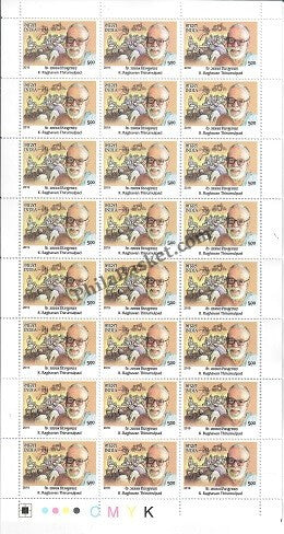 #FS1926-Master Healer of Ayush witn Mix Setenant Sheet - FullSheet (Set of 13)) India MNH - 2019