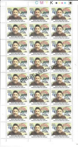 #FS1926-Master Healer of Ayush witn Mix Setenant Sheet - FullSheet (Set of 13)) India MNH - 2019