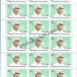 #FS1926-Master Healer of Ayush witn Mix Setenant Sheet - FullSheet (Set of 13)) India MNH - 2019