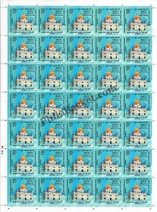 #FS1934-550th Guru Purab - Guru Nanak Dev - FullSheet (Set of 5) India MNH - 2019