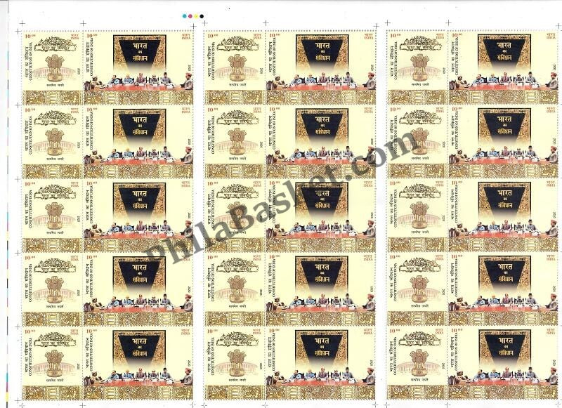 #FS1944-Constitution of India - Mix Setenant Sheet- FullSheet (Set of 2) India MNH - 2020