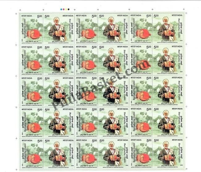 #FS1948-Musical Instruments of Wandering Minstrels- FullSheet - India MNH - 2020