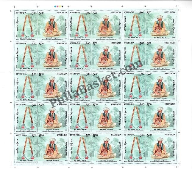 #FS1948-Musical Instruments of Wandering Minstrels- FullSheet - India MNH - 2020