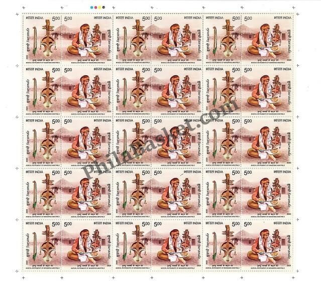 #FS1948-Musical Instruments of Wandering Minstrels- FullSheet - India MNH - 2020
