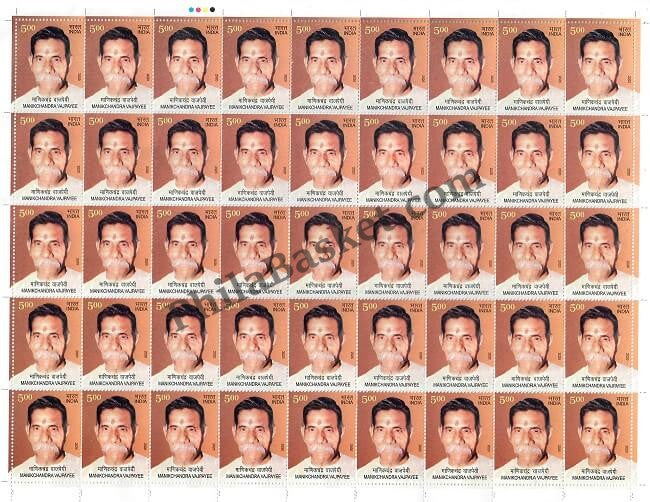 #FS1956-ManikChand Vajpayee- FullSheet India MNH - 2020