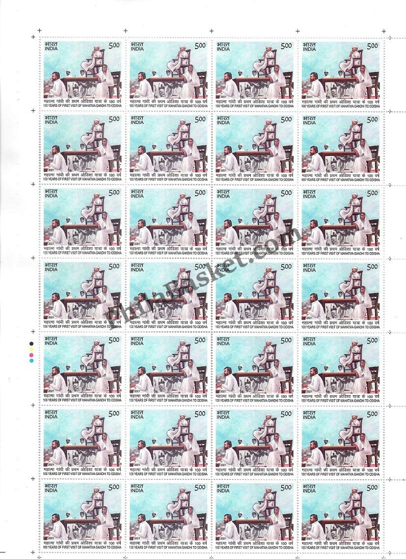#FS1960 - 100 Years of first visit of Mahatma Gandhi to Odisha - FullSheet India MNH - 23 Mar 2021