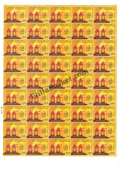 #FS1964 - Golden Jubilee Year - Gayatri Teerth, Shantikunj - Fullsheet - India MNH - 20 Jun 2021