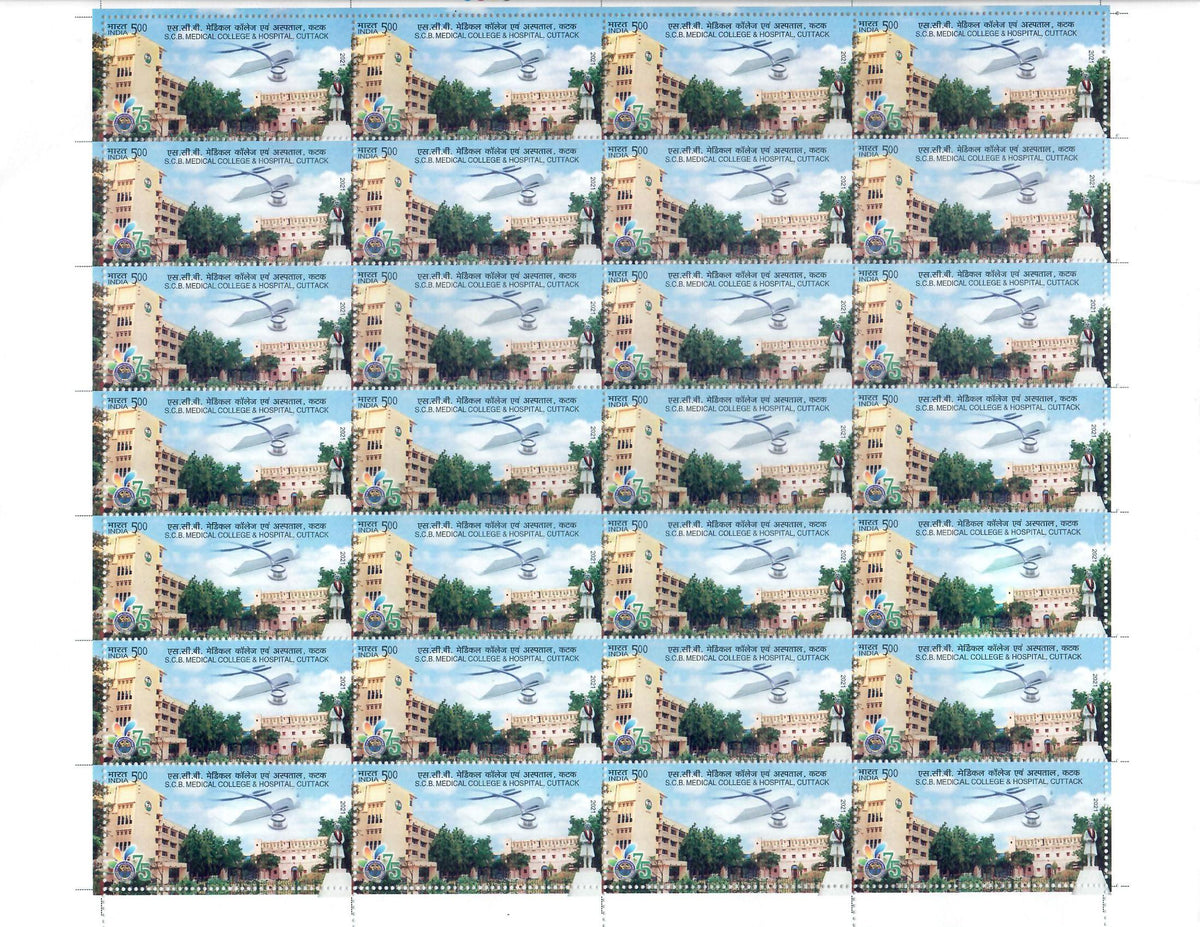 #FS1970 - SCB Medical College Hospital Cuttack - Fullsheet - India MNH - 27 Nov 2021