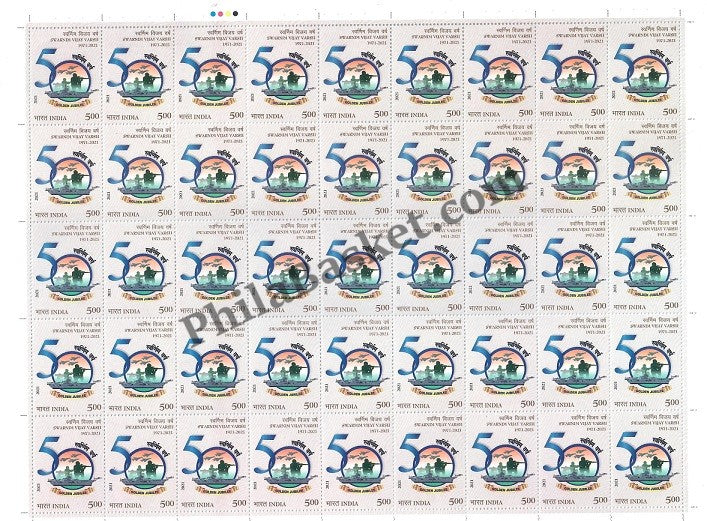 #FS1972 - Swarnim Vijay Varsh - Fullsheet - India MNH - 16 Dec 2021