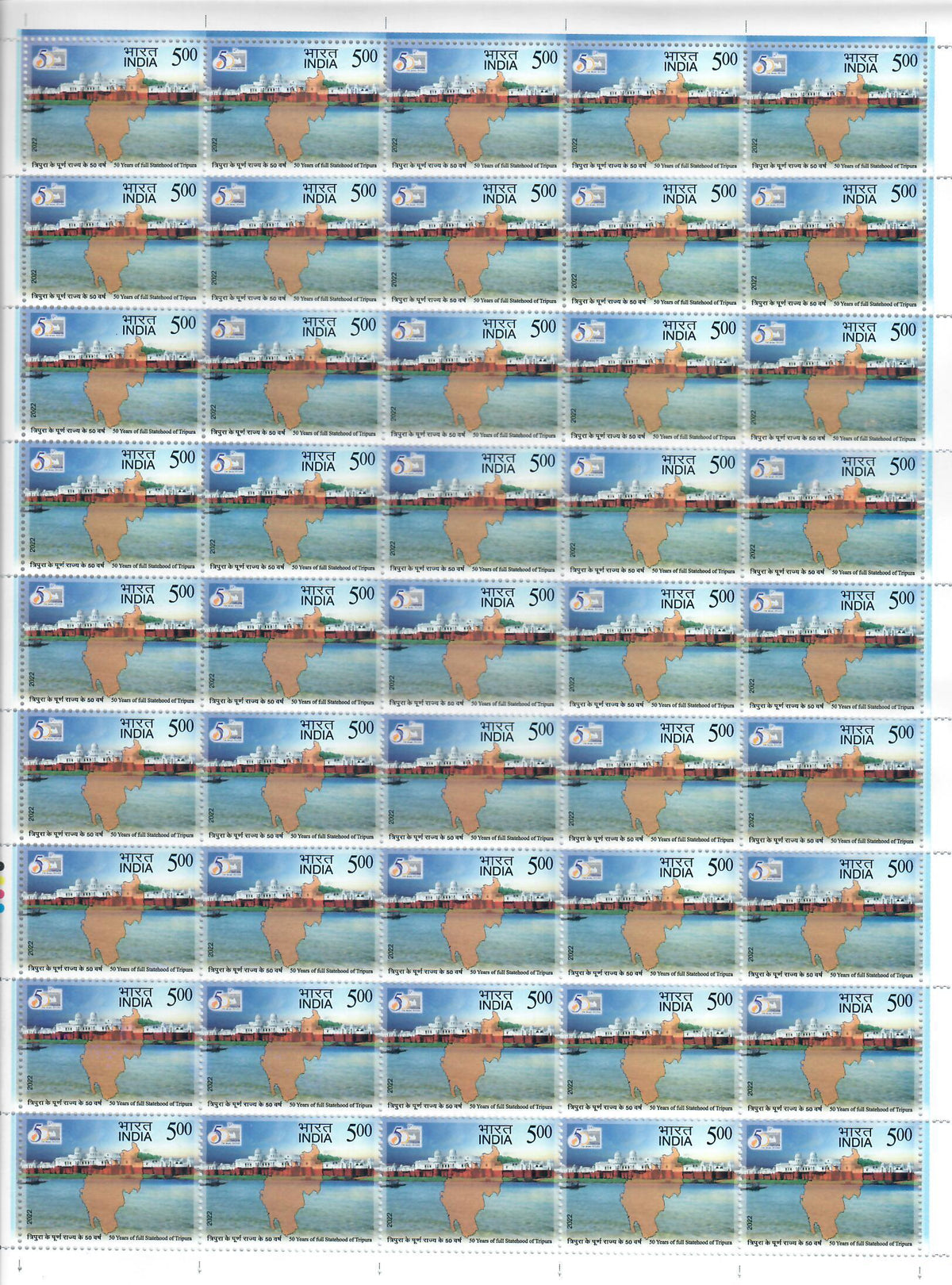 #FS1977 - 50 Years of Full Statehood of Tripura - Fullsheet - India MNH - 21 Jan 2022