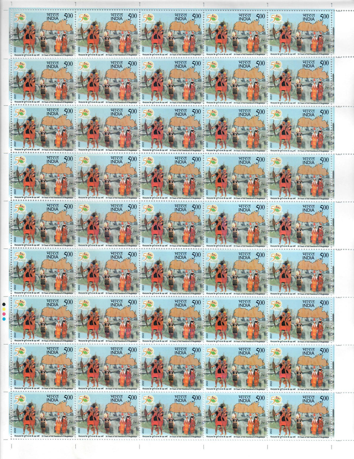 #FS1975 - 50 Years of Full Statehood of Meghalaya - Fullsheet - India MNH - 21 Jan 2022