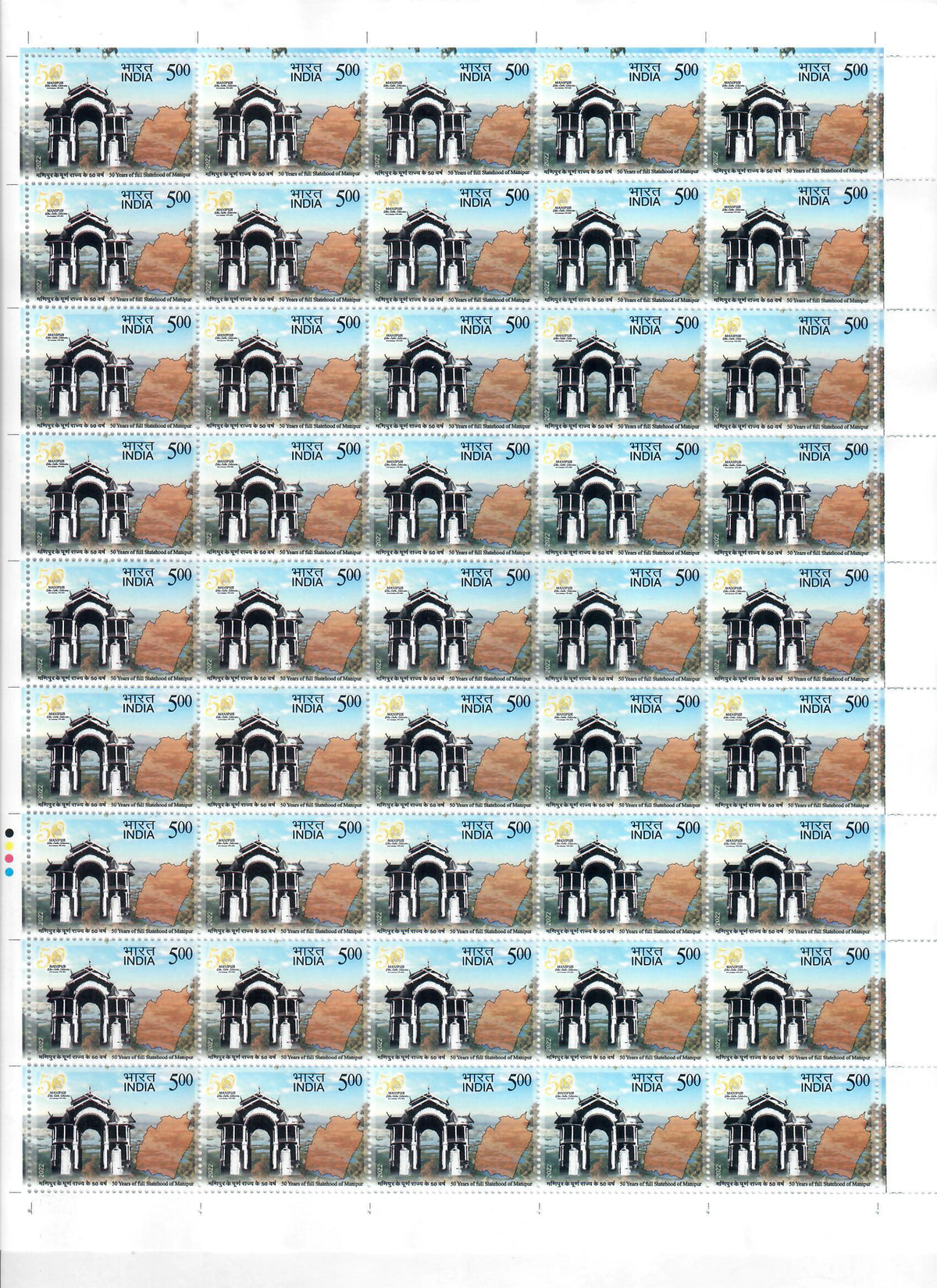 #FS1976 - 50 Years of Full Statehood of Manipur - Fullsheet - India MNH - 21 Jan 2022