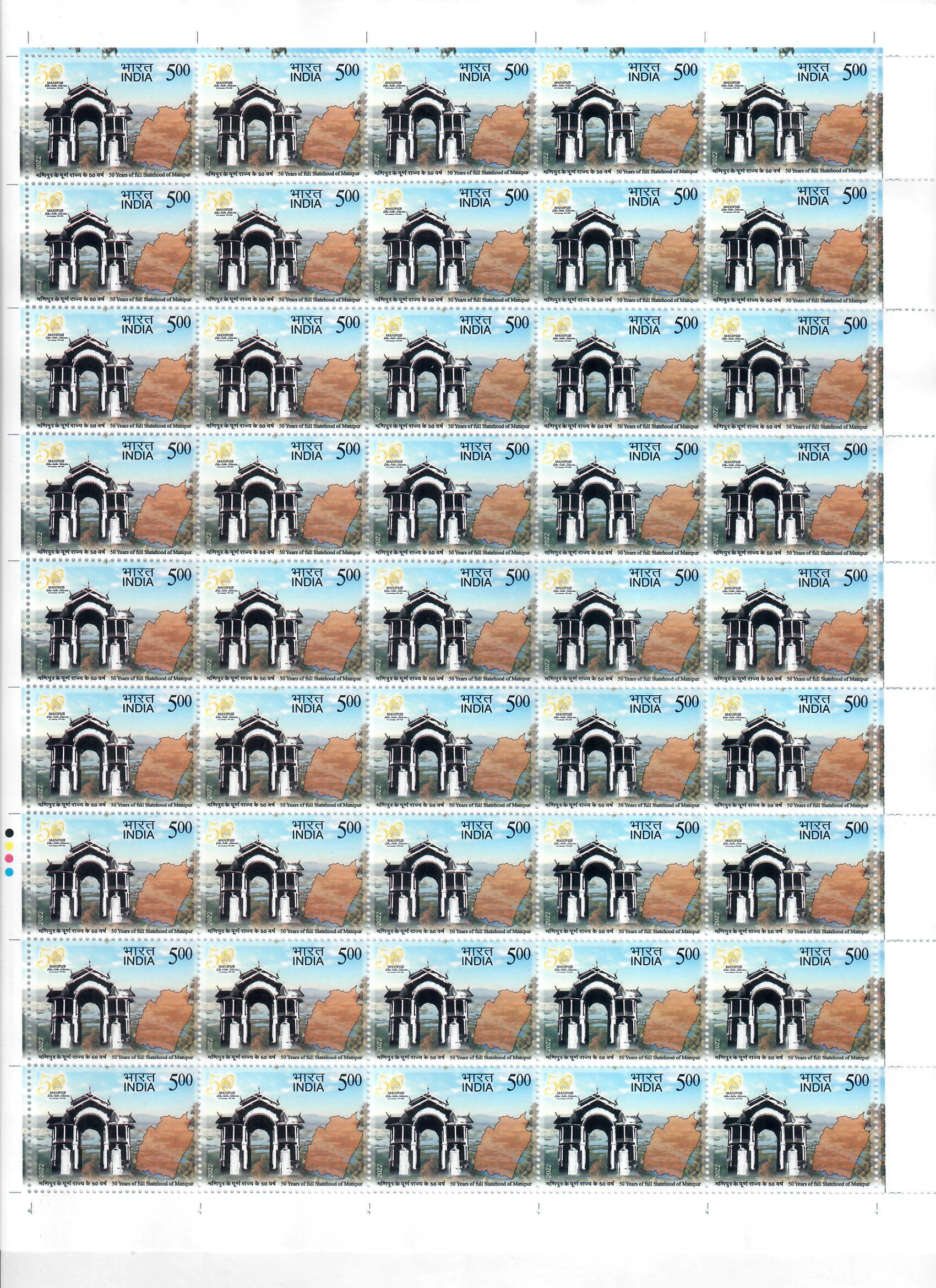 #FS1976 - 50 Years of Full Statehood of Manipur - Fullsheet - India MNH - 21 Jan 2022