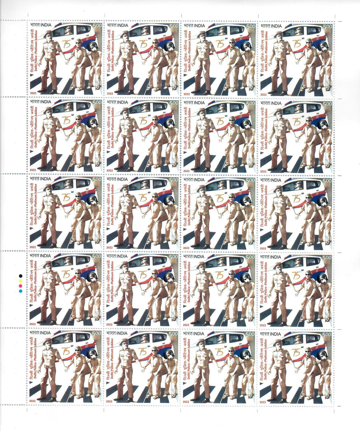 #FS1979 - Delhi Police-Platinum Jubilee - Fullsheet - India MNH - 16 Feb 2022