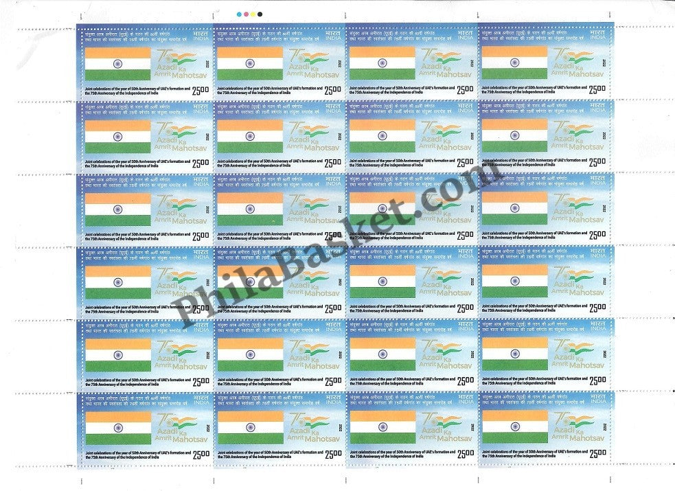 #FS1980 - Joint Celebrations of the year of 50th Anniversary of UAEs formation and the 75th Anniversary of the independence of India - Fullsheet - India MNH - 18 Feb 2022