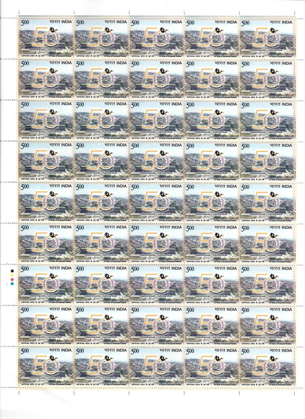 #FS1981 - 50 Years of Arunachal Pradesh - Fullsheet - India MNH - 20 Feb 2022