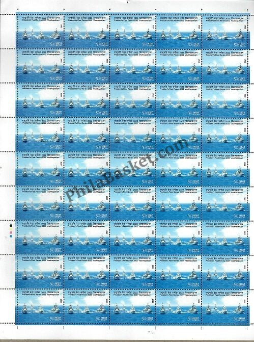 #FS1982 - Presidents Fleet Review 2022 - Fullsheet - India MNH - 21 Feb 2022