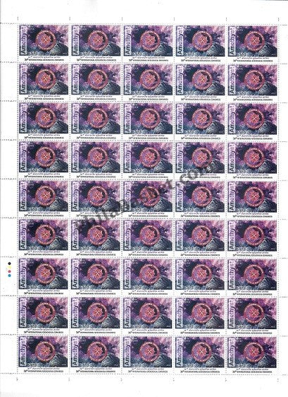 #FS1984 - 36 International Geological Congress, New Delhi - Fullsheet - India MNH - 20 Mar 2022