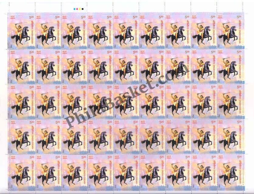 #FS1992 - Ondiveeran - Fullsheet - India MNH - 20 Aug 2022