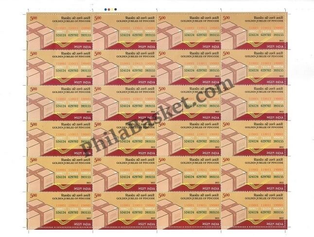 #FS1995 - Golden Jubilee of PINCODE - Fullsheet - India MNH - 12 Oct 2022