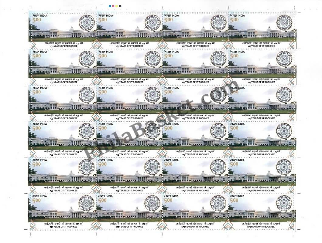 #FS1999 - 175 Years of IIT Roorkee - Fullsheet - India MNH - 25 Nov 2022
