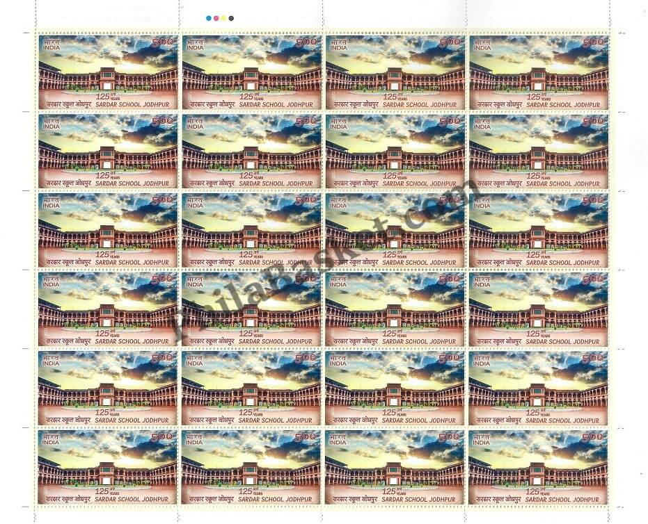 #FS2001 - Sardar School Jodhpur - Fullsheet - India MNH - 13 Dec 2022