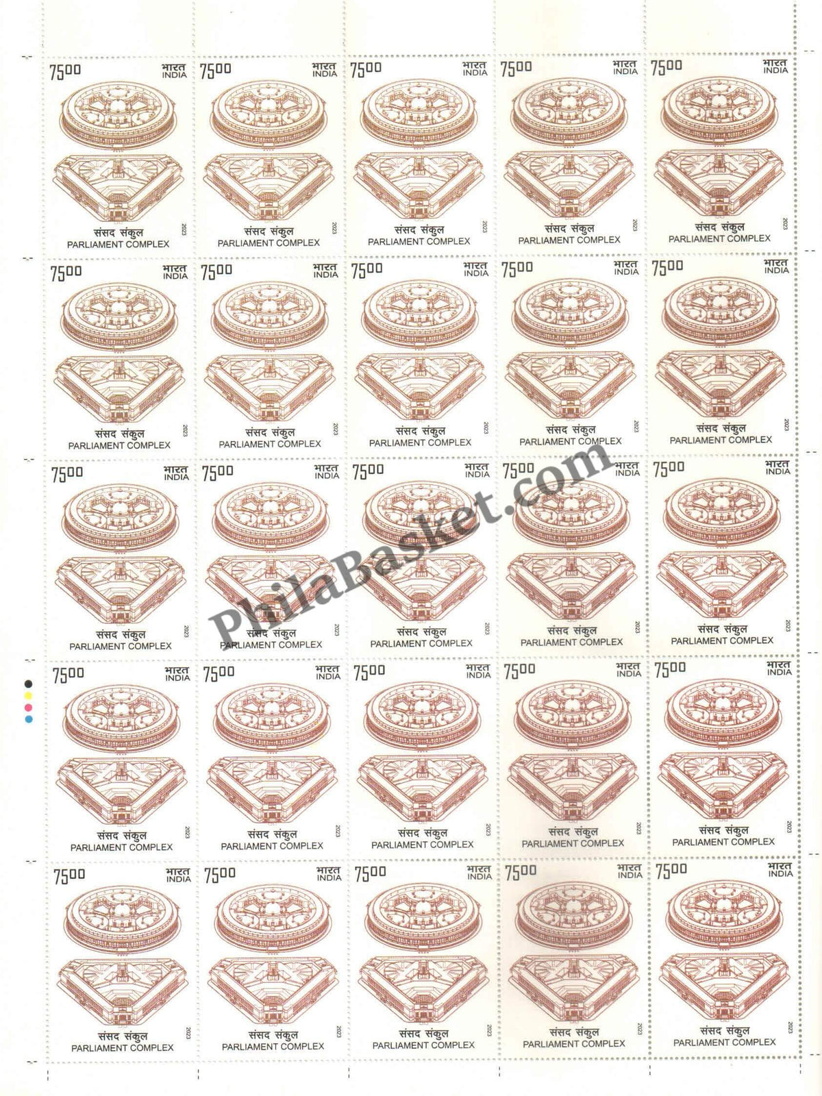 #FS2018 - Parliament Complex (Sansad Sankul) - Fullsheet - India MNH - 28 May 2023