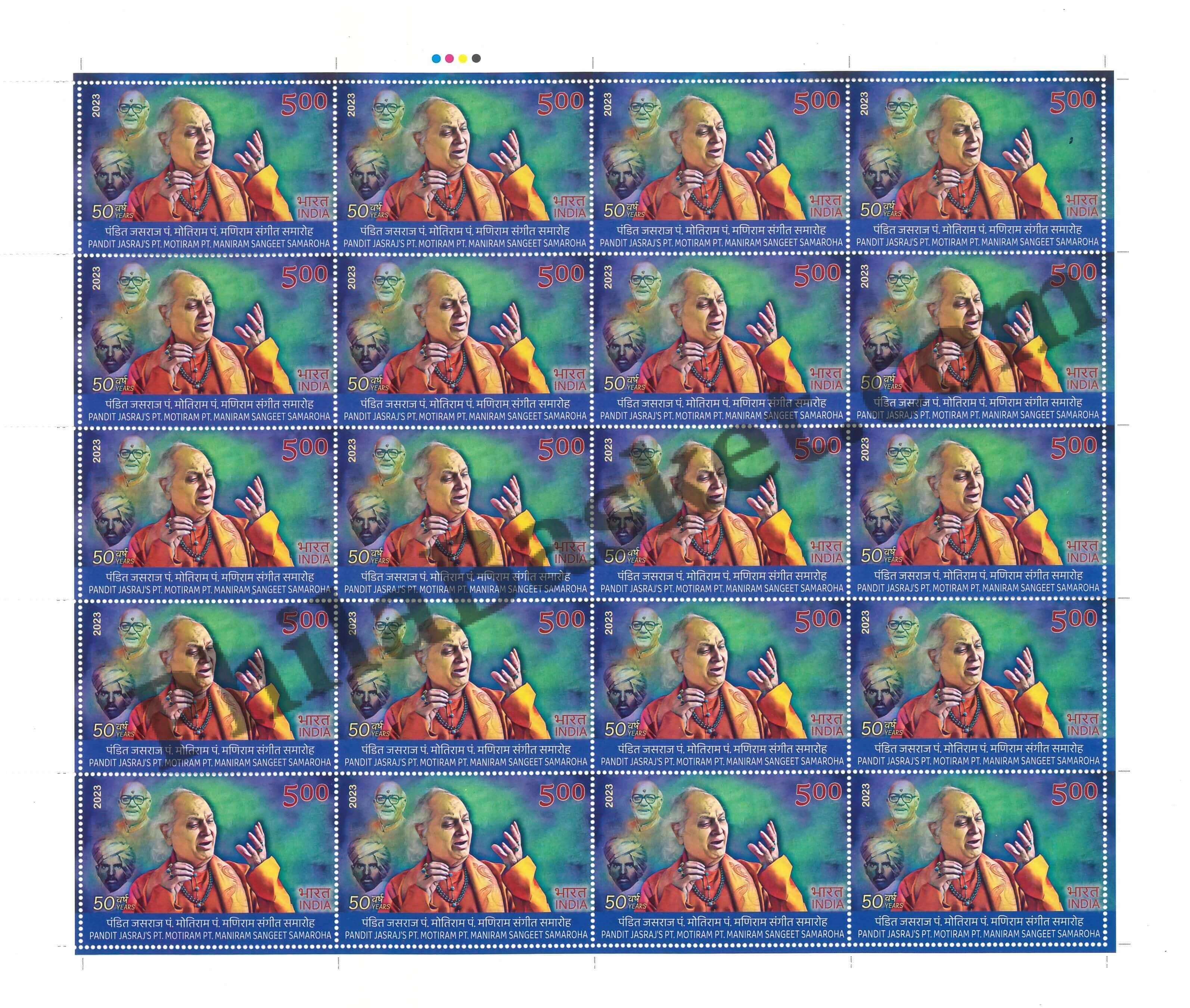 #FS2055 - 50 Years of Pandit JasrajS, Pt. Motiram, Pt Maniram Sangeet Samaroha - Fullsheet - India MNH - 27 Dec 2023