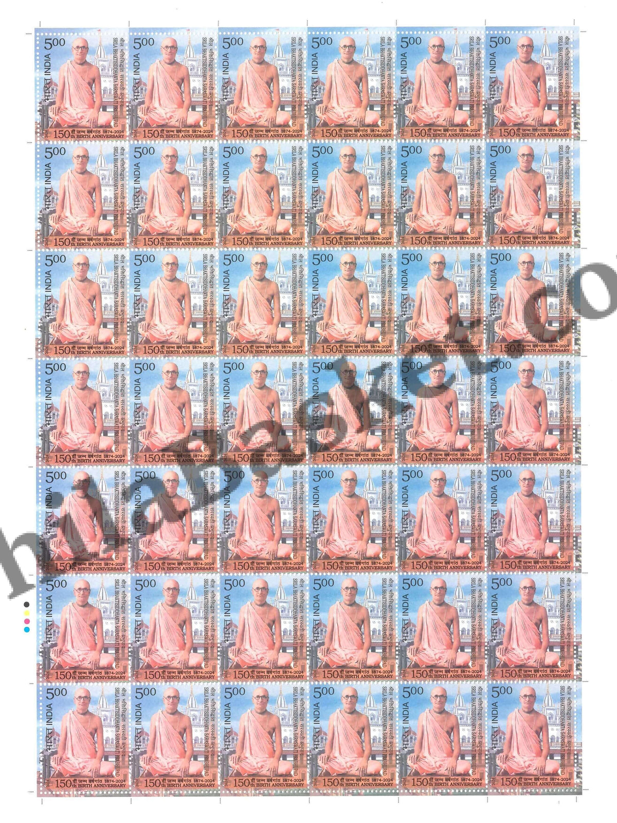 #FS2063 - 150 Birth Anniversary of Srila Bhaktisiddhanta Saraswati Prabhupad - Fullsheet - India MNH - 08 Feb 2024
