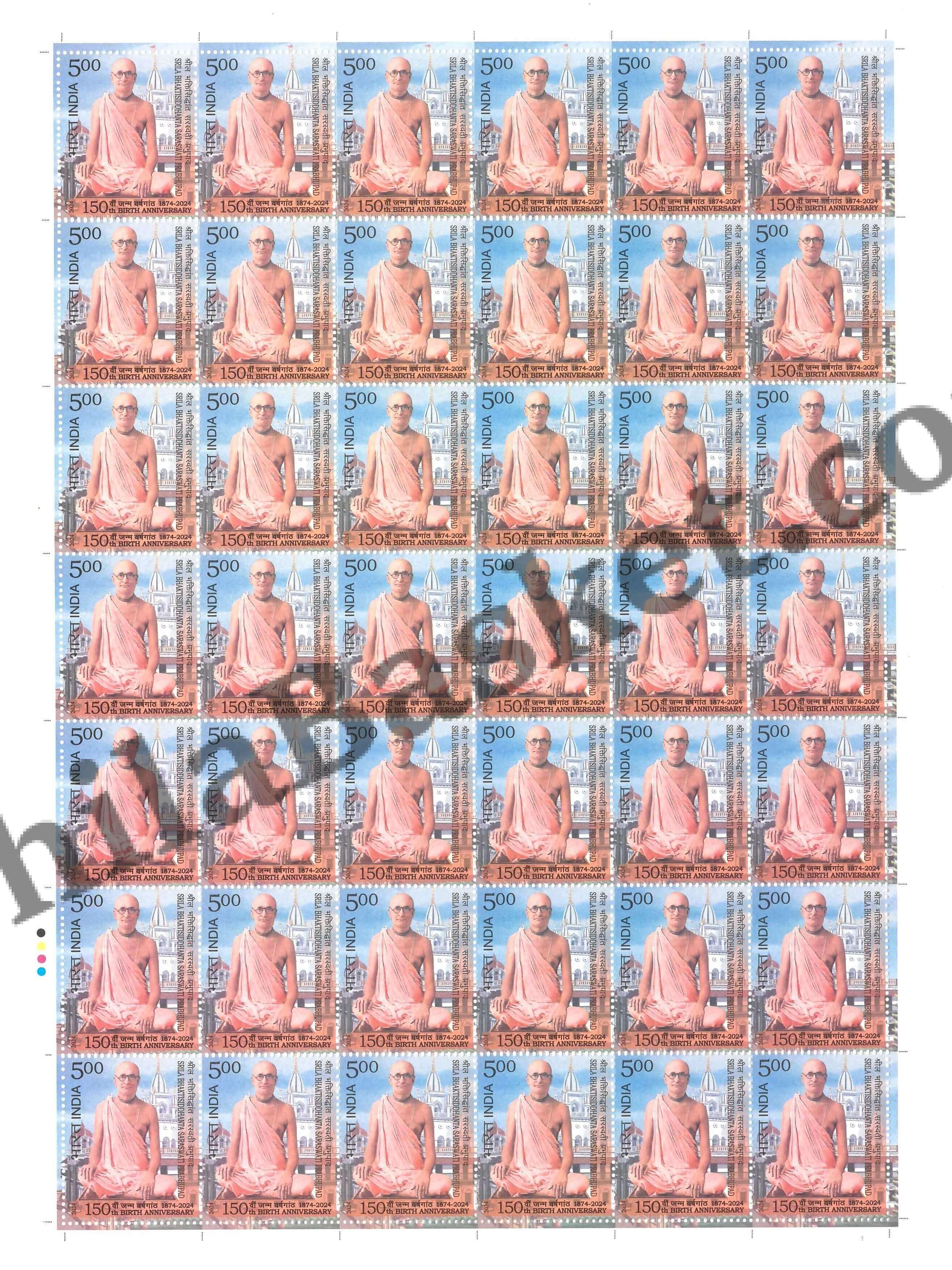 #FS2063 - 150 Birth Anniversary of Srila Bhaktisiddhanta Saraswati Prabhupad - Fullsheet - India MNH - 08 Feb 2024