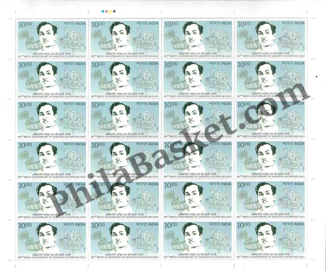 #FS2080 - 100th Birth Anniversary of Akkineni Nageshwara Rao - Fullsheet - India MNH - 20 Sep 2024