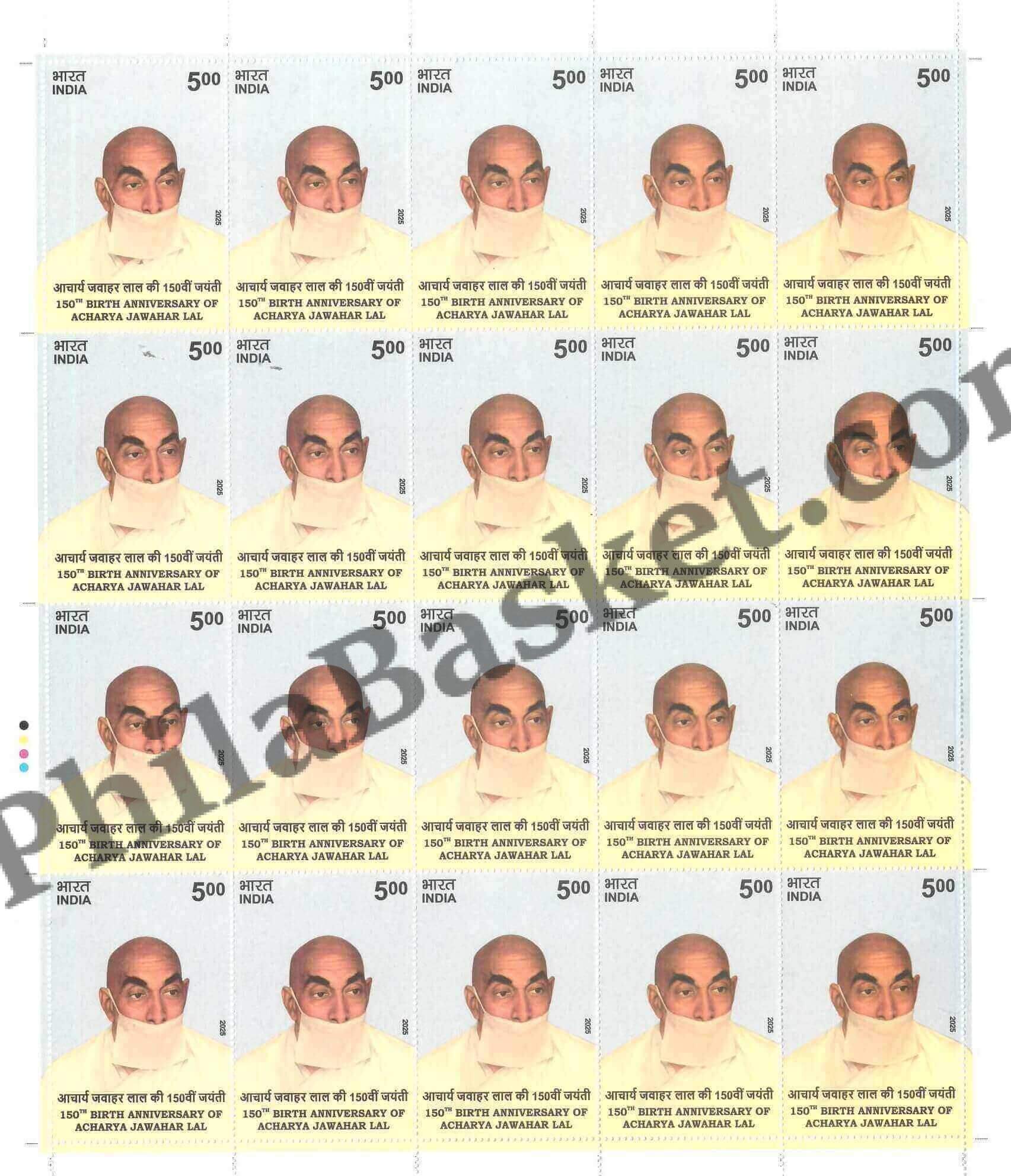 #FS2147 - 150th Birth Anniversary of Acharya Jawahar Lal - Fullsheet - India MNH - 16 Nov 2025