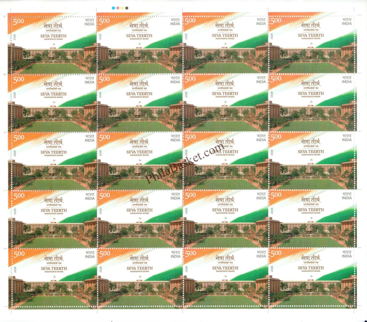 #FS2161 - Seva Teerth - Nagrik Devo Bhava - Fullsheet - India MNH - 13 Feb 2026