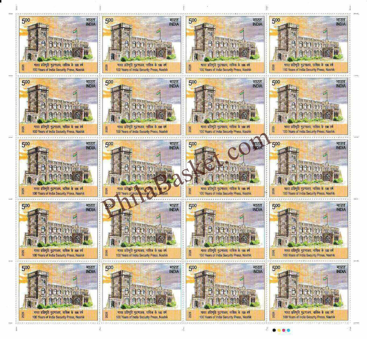 #FS2164 - 100 Years of India Security Press, Nashik - Fullsheet - India MNH - 08 Mar 2026