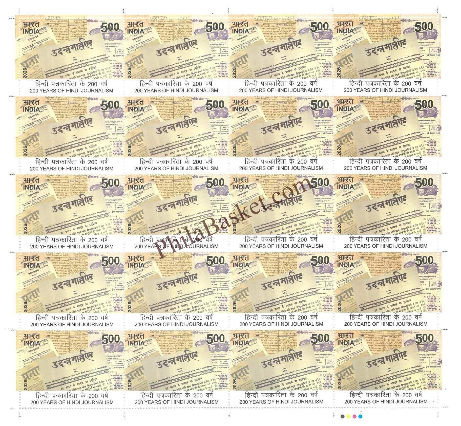 #FS2173 - 200 Years of Hindi Journalism - Fullsheet - India MNH - 11 May 2026