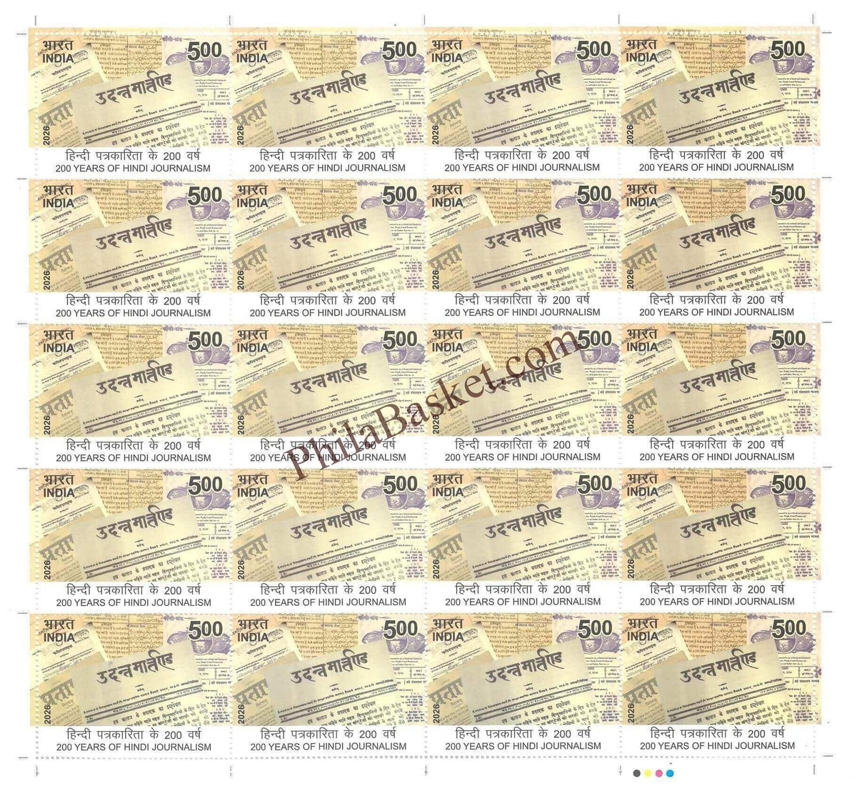 #FS2173 - 200 Years of Hindi Journalism - Fullsheet - India MNH - 11 May 2026
