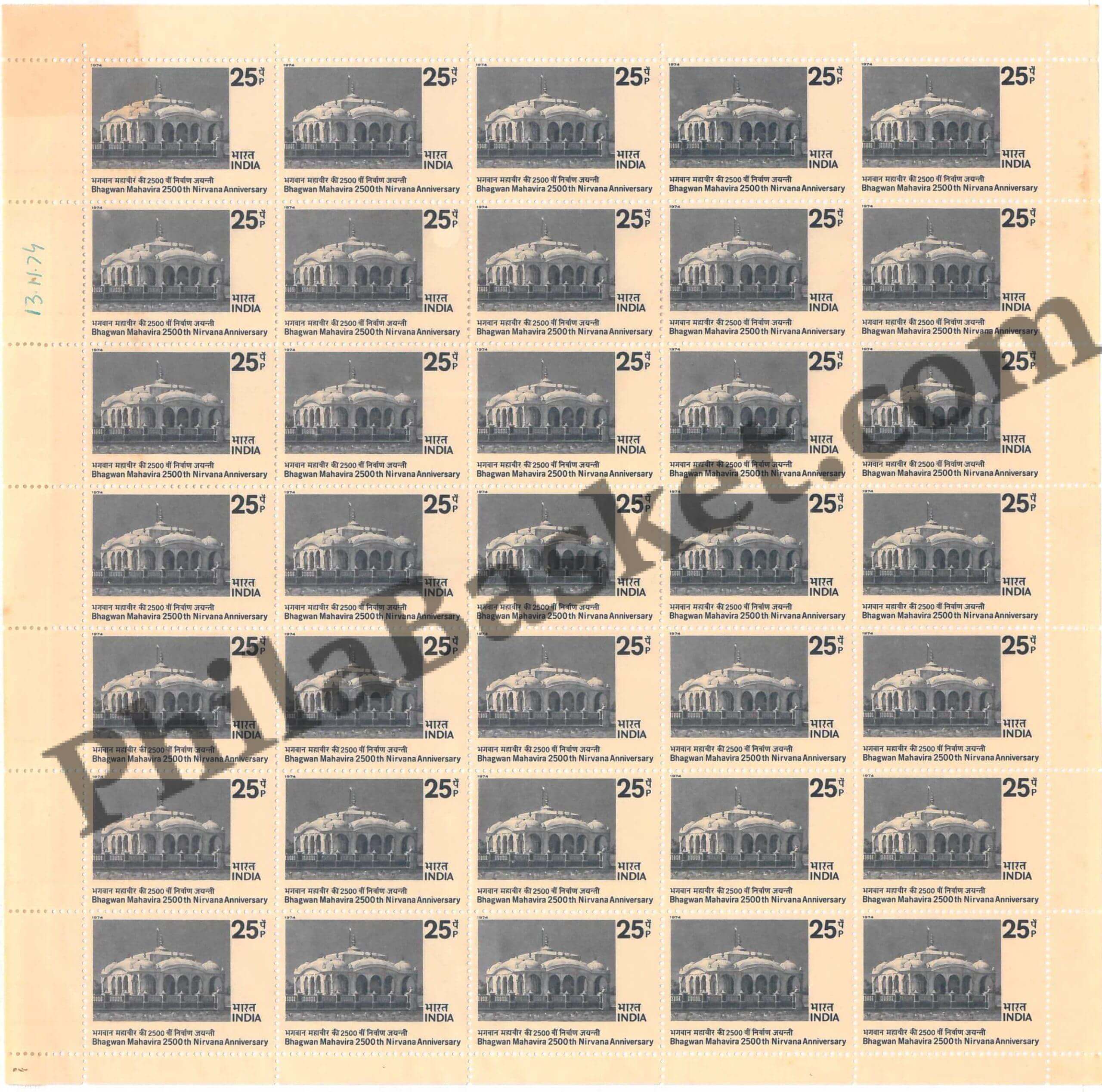 #FS264-Bhagawan Mahavira- FullSheet - India MNH - 1974